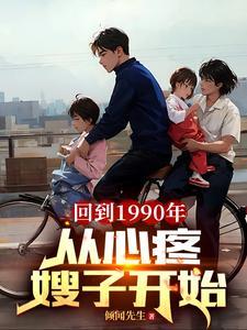 我跟嫂子住在一起