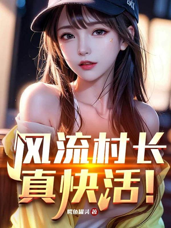 没有窝的鱼