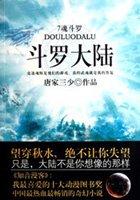 斗罗大陆2绝世唐门在线观看全集免费