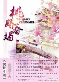 春娇全文阅读