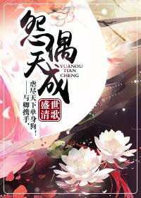 怨偶天成番外非你不可结局