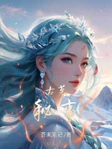 古墓探秘电影