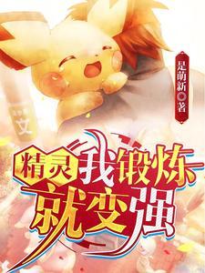 精灵神兽图片