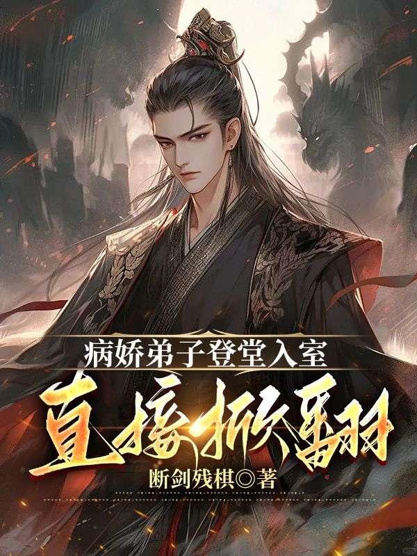 病娇弟控的