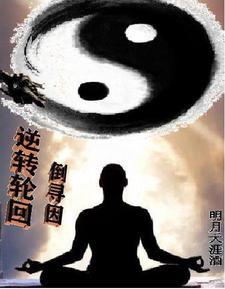 因果倒置削弱最强吗