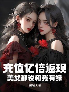 美女都说和我有缘李易