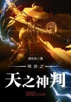 网游之最神级天赋