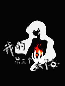 三个太阳阅读理解答案