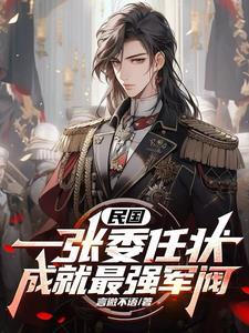 民国时期委员长是谁