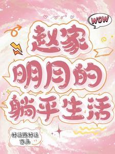 穿越团宠小郡主