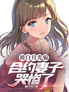 女总裁求复合推荐