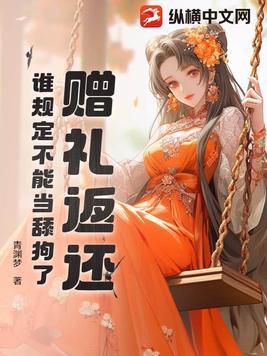 赠送礼金