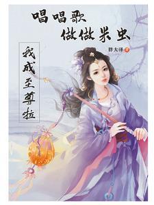 做一只米虫是什么意思