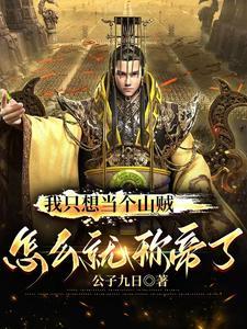 我只想当个窝囊废免费阅读18现代都市