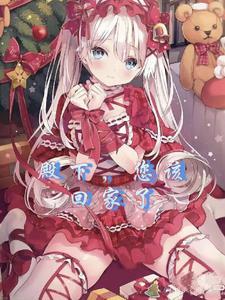 殿下 您也重生了