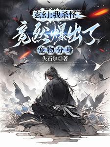 我一拳把自己打死我是虚弱还是强壮
