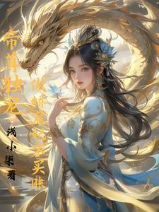 捡个神明抱回家