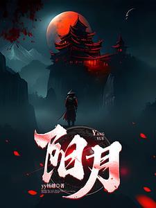 阳脉和阴脉是什么意思
