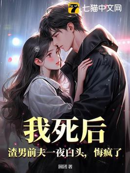 成了渣a前夫的白月光