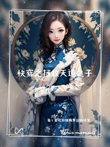 拯救孩子的快穿文