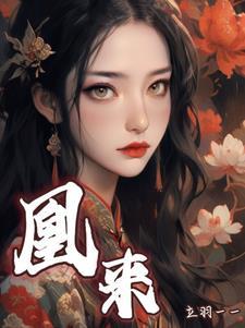 梧桐树引得凤凰来