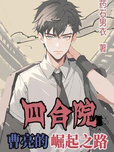 四合院 于波