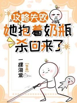 她抱着奶瓶杀回来了。在悟空!