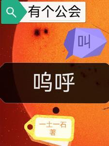 有什么公会的名字