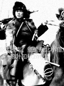 带着仓库重生北大荒男主
