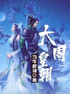 我只想当一个废物