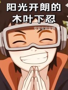 阳光开朗男孩头像