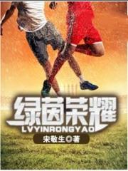 绿茵youth
