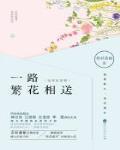 此去前程似锦