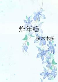 炸年糕为什么会炸