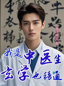 最强玄学开局震惊