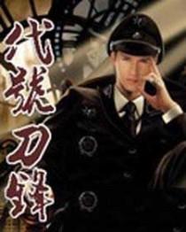 代号斩官网