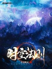 时空魔法是什么意思