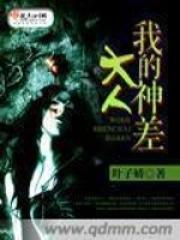我的神明大人漫画免费下拉式六漫画