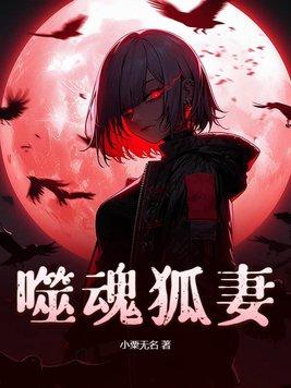 噬魂online