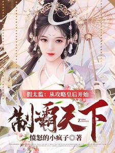 开局融合了李存孝 百科