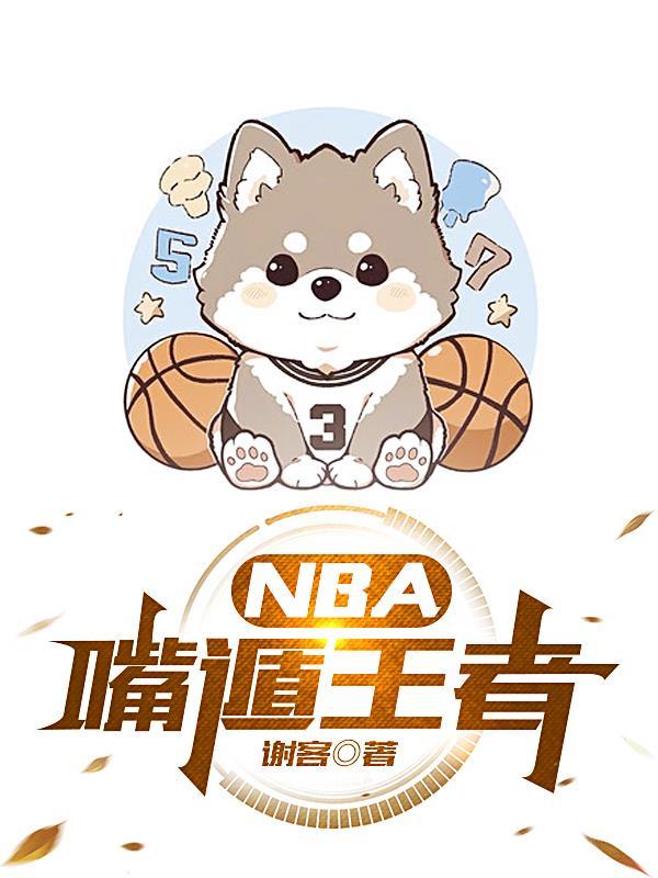 嘴遁强者