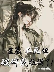 万人迷白月光师尊