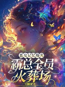 为了一百万我把自己卖了