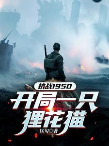 抗战之开局一把m24