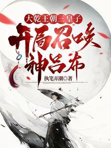 异世界争霸天下的