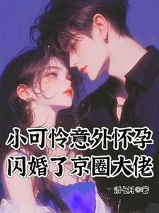 孕吐总裁