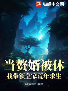 赘婿当道1000