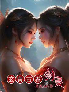 玄黄途百科