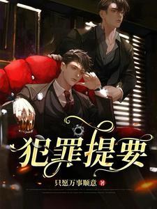 卧底回来后被病娇抱回家了微博肉