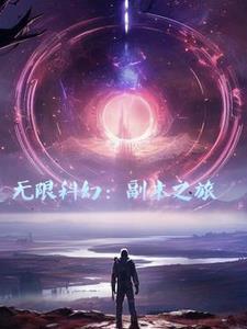 无限副本是什么